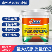 反光漆隧道高速马路线漆反光油漆路标地面快干夜光公路标线现货