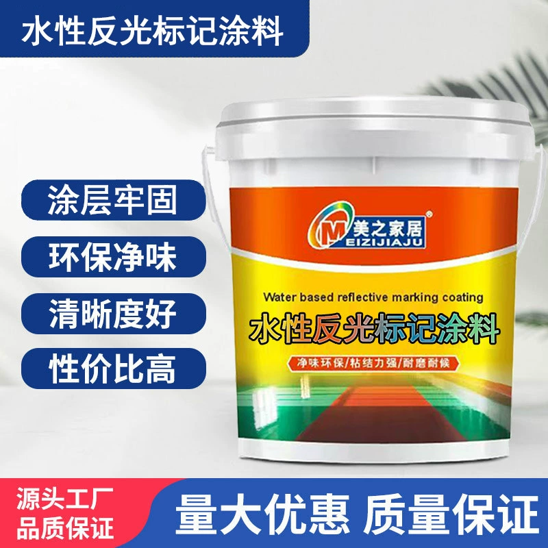 Светоотражающая краска для тоннелей, шоссе, дорожных знаков, быстросохнущая светящаяся разметка в наличии