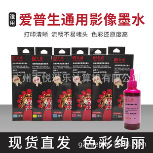 ����ԭ�b�m�Ð�����īˮ��ɫL380 L383 L801 L805 L850 L1800��ӡ