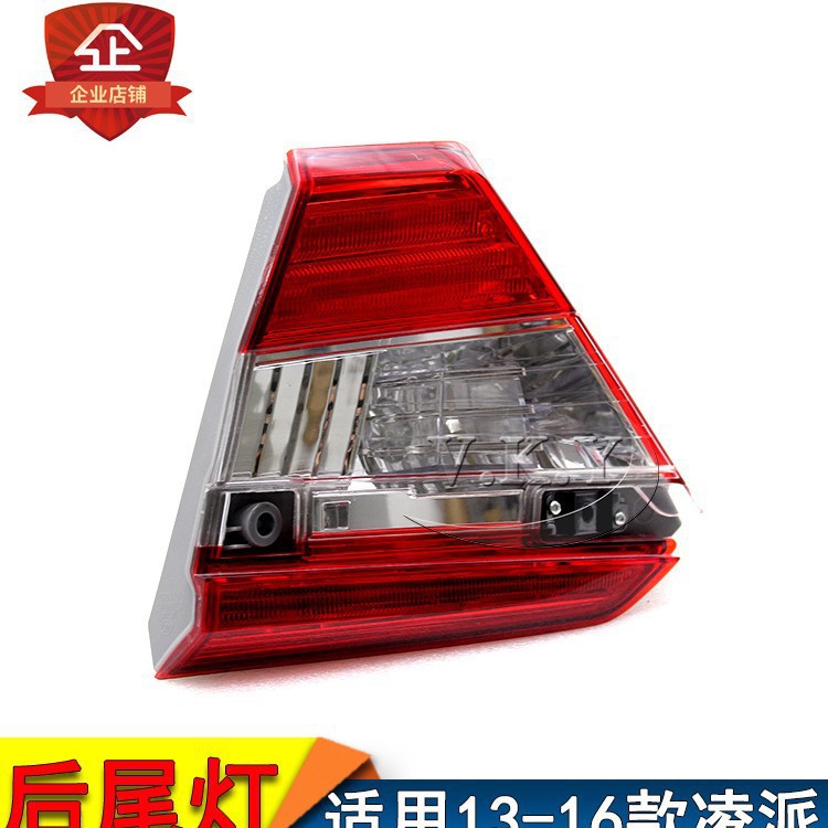 Nuevo modelo 13 14 15 16 años Lingpai luz trasera GJ5 semieconjunto delanteros traseros luz de freno luz de dirección luz cubierta de luz