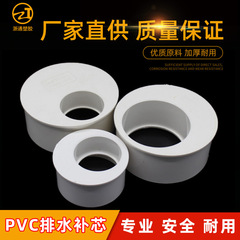 Pvc補芯排水管偏心異径管継手異径直接部品50 110 160 200