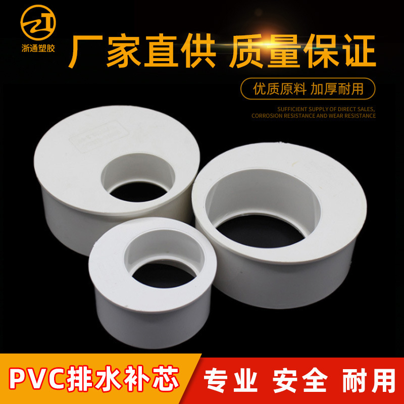 Pvc補芯排水管偏心異径管継手異径直接部品50 110 160 200|undefined