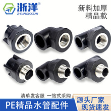 PE��z�Ƚz׃��ֱ�ӏ��^��ͨ20 4��25PE�ԁ�ˮ���ˮ�ܹܲ����