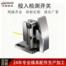 品牌标准汽车模具定位用零件直线型PLGL PLGR投入检测开关