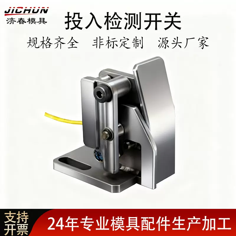 品牌标准汽车模具定位用零件直线型PLGL PLGR投入检测开关