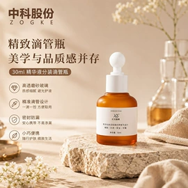 滴管瓶;化妆品包装;按压泵头瓶