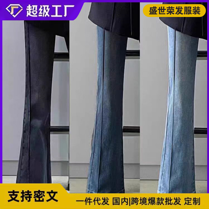 Pear-Shaped Body Flared Jeans for Women, Autumn and Winter New Style, Plus Size, High-Waisted, Hip-Covering, Slimming, Stretchy Flared Pants