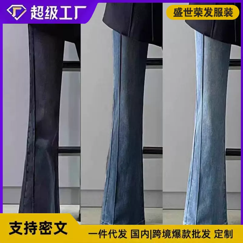 梨形身材微喇牛仔裤女秋冬新款大码胖mm高腰遮胯显瘦弹力喇叭长裤