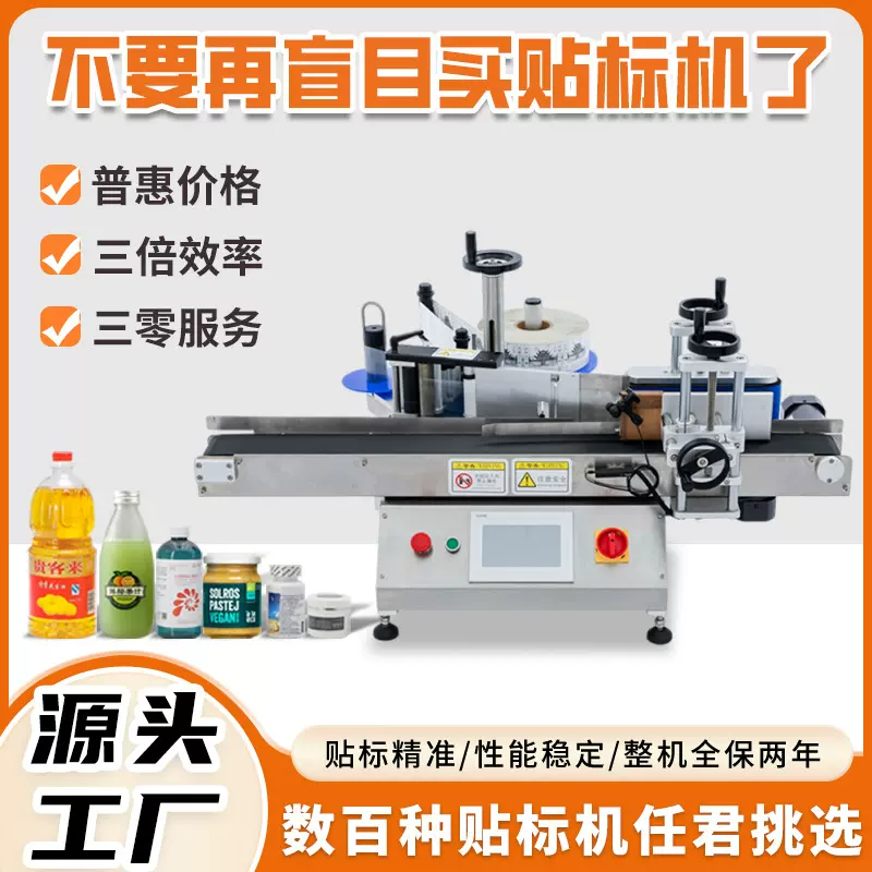 全自动小型搓滚式圆瓶贴标机玻璃瓶塑料瓶不干胶贴标机现货