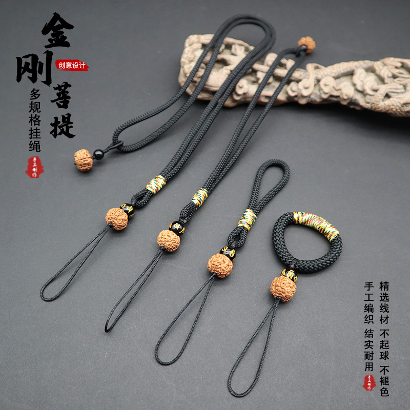 Natural Rudraksha Mobile Phone Chain Rope Pendant Wenwan Hand-Woven Ring Rope High-End Wrist Necklace Rope