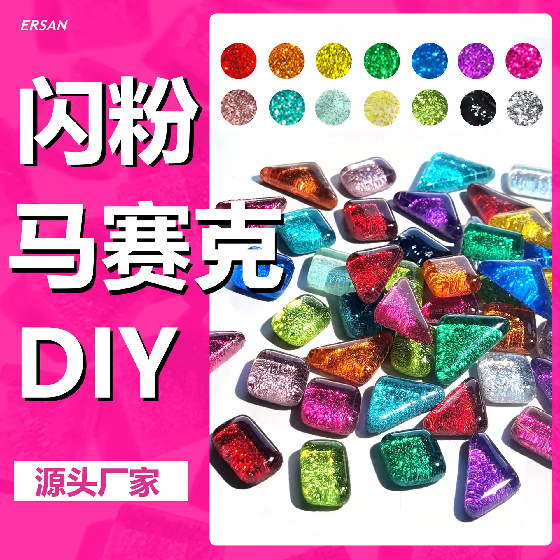 DIY金葱闪粉不规则自由石马赛克瓷砖水晶玻璃手工材料贴片