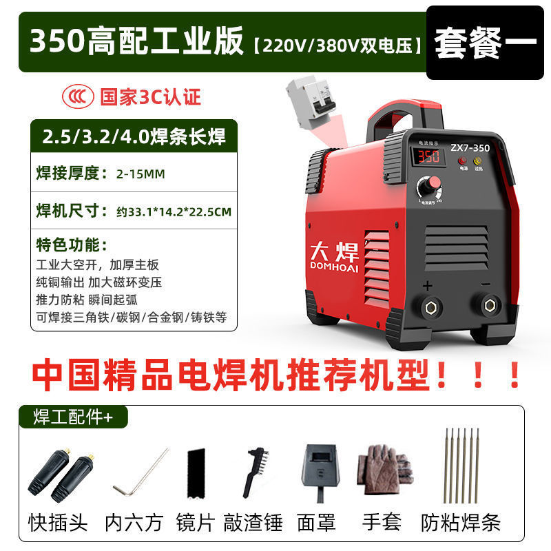 Máquina de soldadura de soldadura de 220v doméstica 350 portátil industrial 500 todo el cobre DC doble voltaje máquina de soldadura trifásica image 7