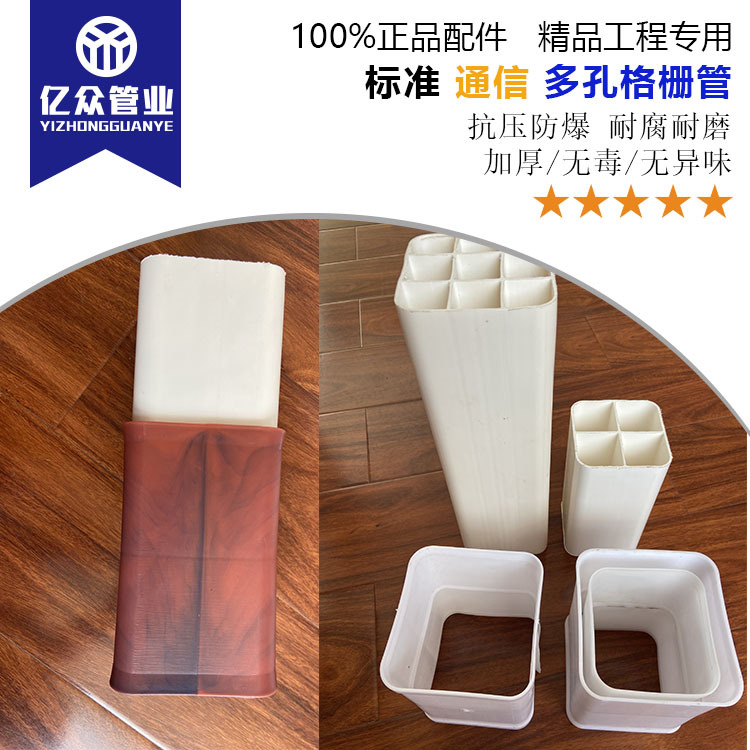 厂家直销配套格栅管四孔穿线管九孔穿线管