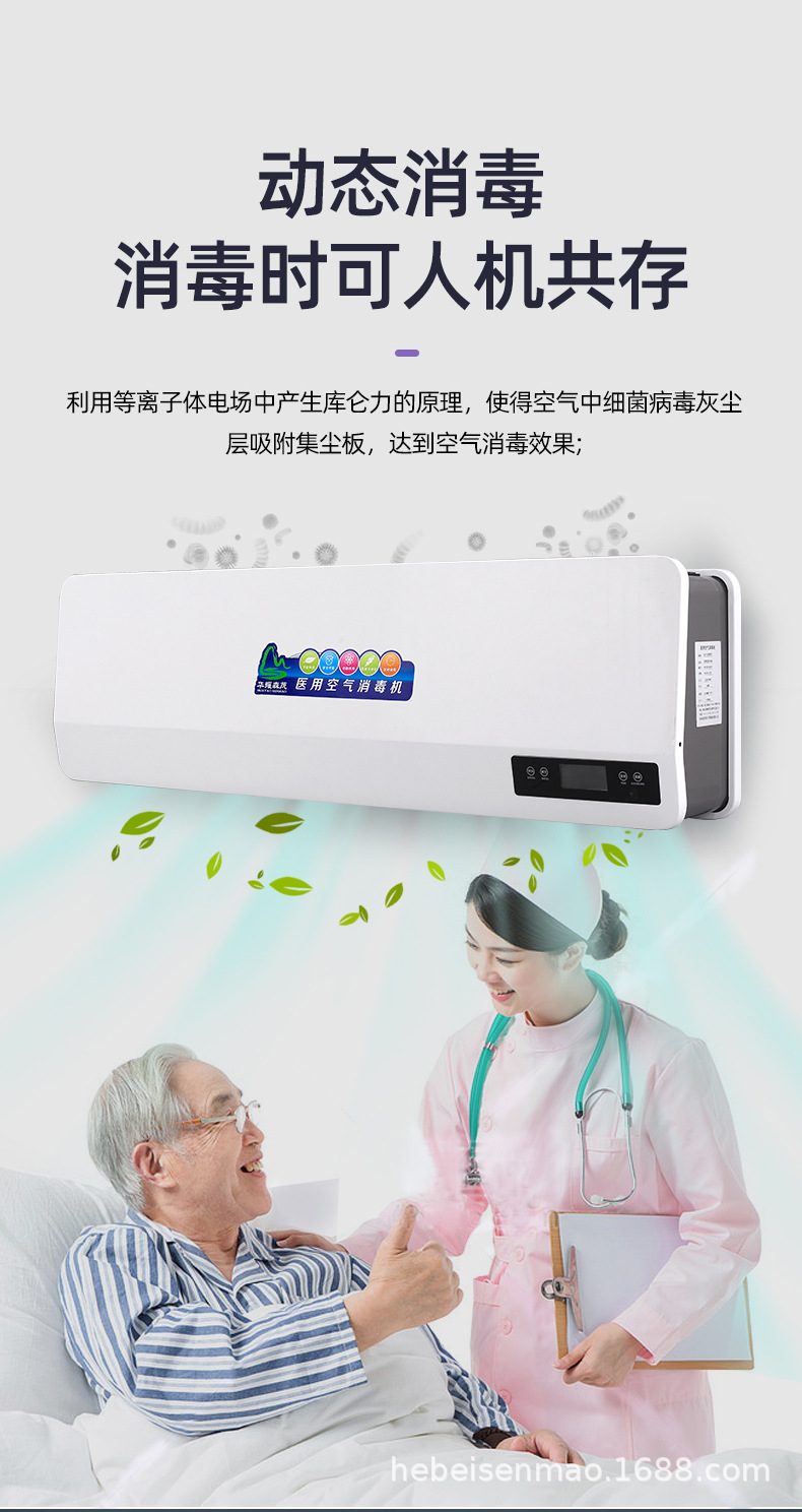 HMDY-1000等离子医用空气消毒机