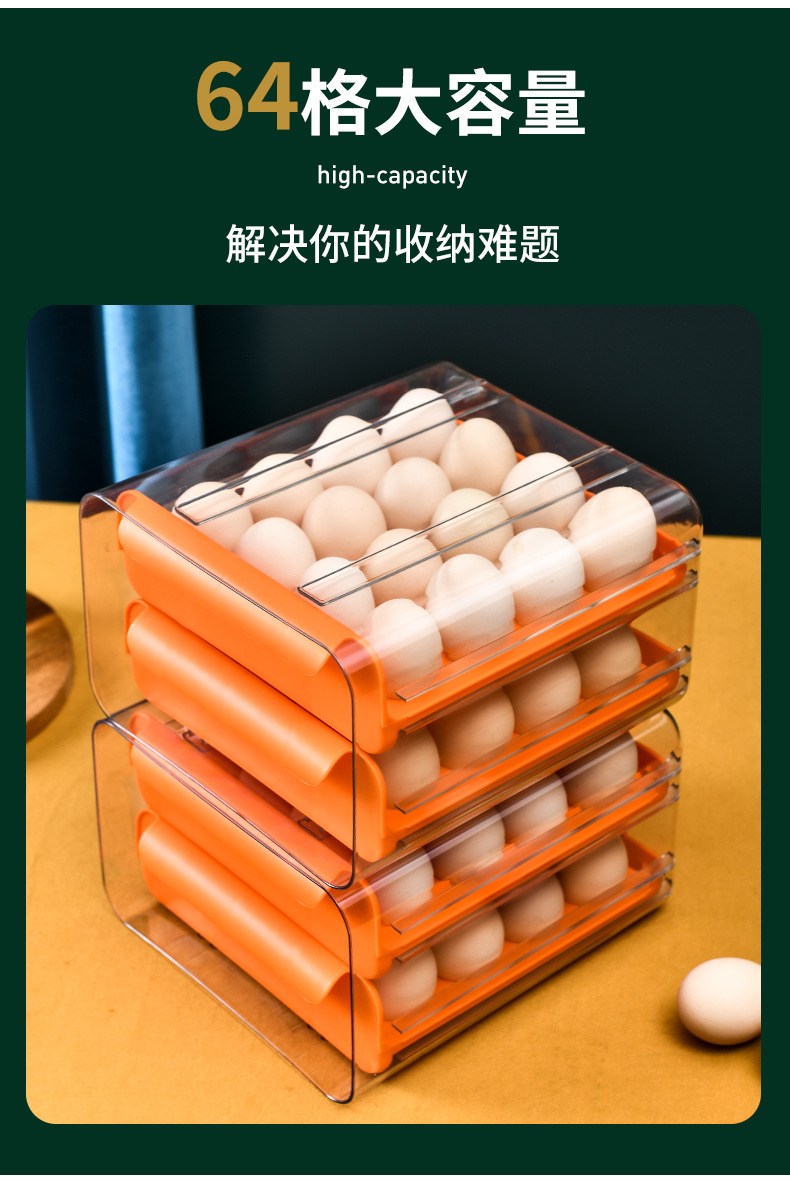 鸡蛋盒、鸡蛋架、鸡蛋盒冰箱专用、鸡蛋盒收纳、鸡蛋盒包装盒