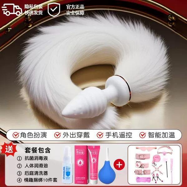 [Fun bundle] Charming snow white fox + sm10 set + gift bag - transform into a little fox fairy in seconds [app remote + swing + vibration + heating]