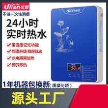 包邮优联小型电热水器即热式智能小厨宝挂家用淋浴快速洗澡机恒温