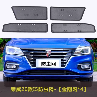 Net, Modified Accessories, Anti-Catkin — Automobile anti-insect net