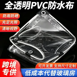 货场盖布;工业用篷布;防雨布