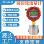 高粘度微小液体机油流量计