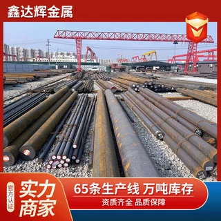 35CrMo42CrMoA实心圆钢圆形铁棒钢棒材热轧冷拔非标定制厂家合金