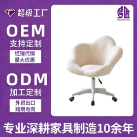 办公椅;摇椅;梳妆凳