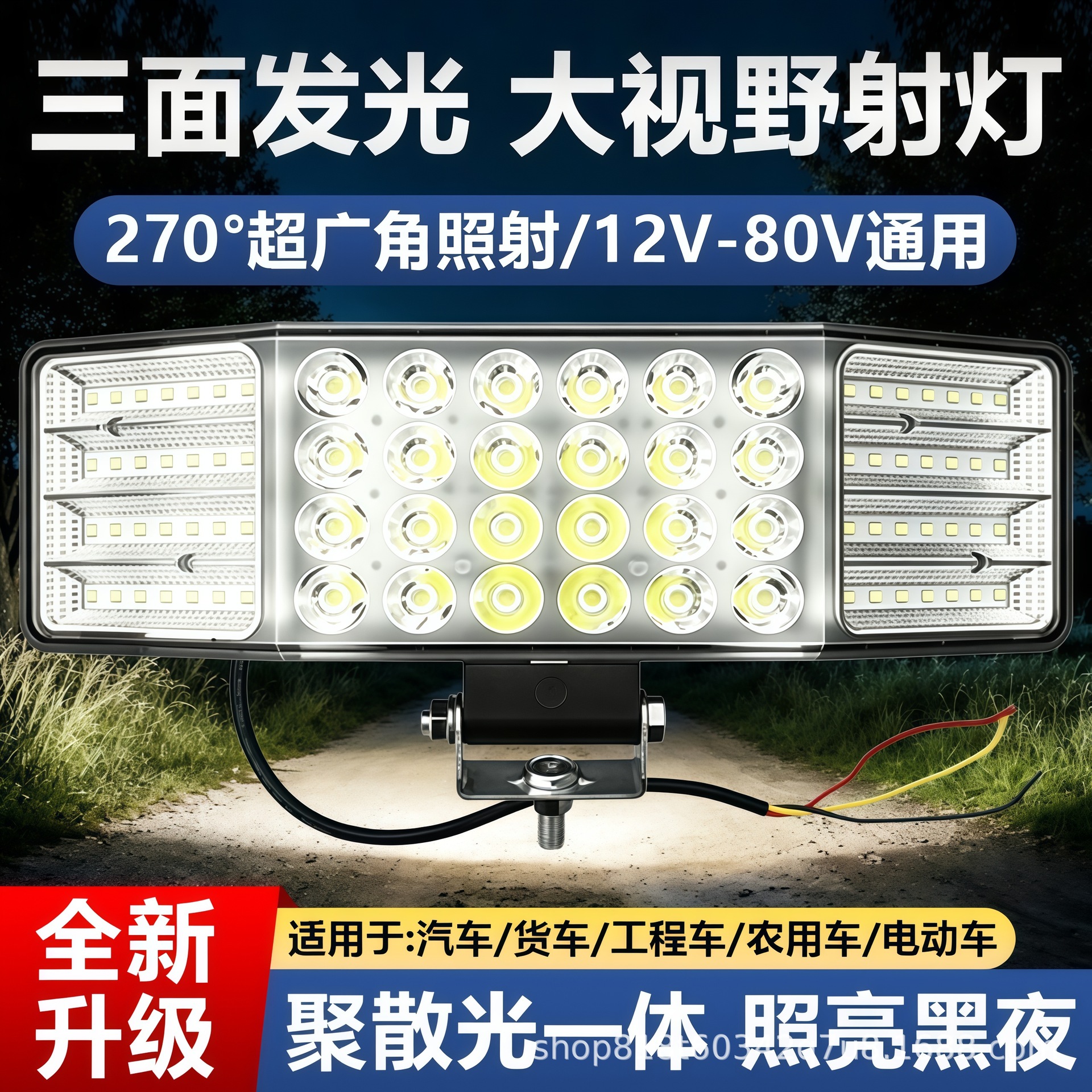 Three-sided wide-angle illuminated LED high-brightness spotlight for agricultural vehicles, tractors, and trailers