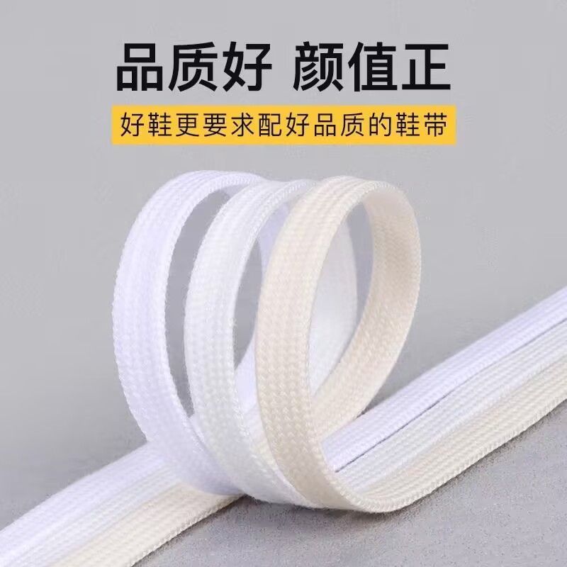 Cotton white black shoelaces, cloth white sneakers for men and women