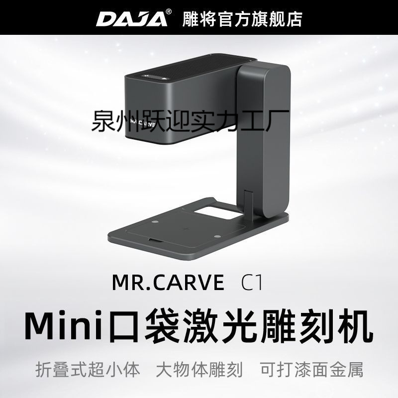 雕将激光雕刻机小型便携式自动对焦diy刻字机家用摆摊镭射切割机