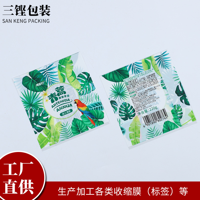 热收缩膜热收缩卷膜PET包装日用拉伸热封膜定制