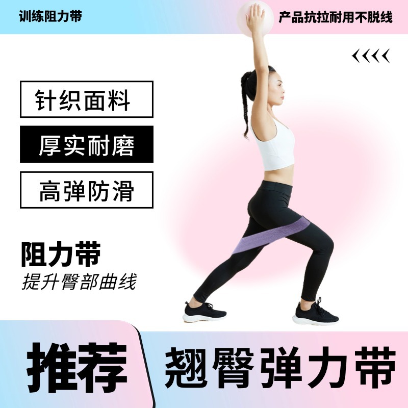 涤棉瑜伽伸展带臂深蹲弹力带健身阻力带瑜伽拉力带  厂家批发