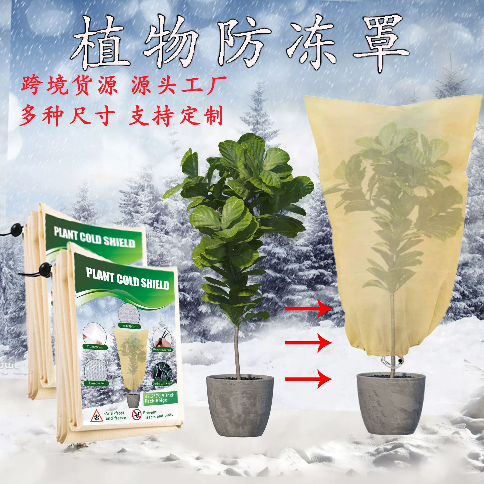 Популярный трансграничный производитель, прямые поставки нетканого растения, защитная крышка для защиты от холода, зимняя уличная защитная крышка для дерева, защитная крышка для сада от замерзания