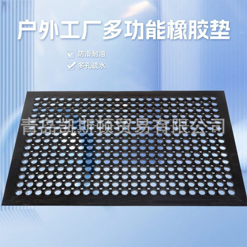 厨房工厂车间入户门口带孔地垫 多功能防滑橡胶垫子 橡胶制品地垫