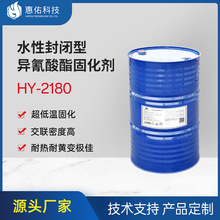 封闭型异氰酸酯固化剂超低温固化耐擦洗耐磨擦涂料用添加剂
