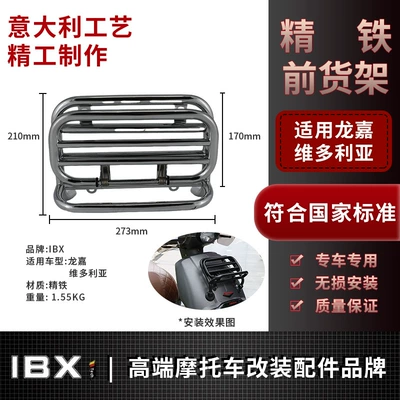 Motorcycle Windshield, Longjia Motorcycle front windshield - front-shelf-silver