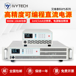 Ivitco IPS-2K Series Programmable DC Power Supply 40V50A/100V20A/300V6A/500V4A