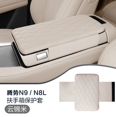 Armrest box pad Armrest Box Protective Pad Special - denza-n9-denza-n8l-yunjinmi