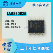 LM833DR2G���bSOP-8���l�Ŵ������Լ����·ICоƬԪ����Ʒ�|����