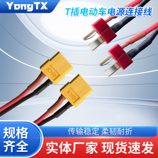 XT60����T��늄�܇�Դ�B�Ӿ�����܇�늳ض��Ӿ�������܇�K��