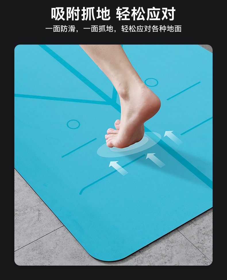 瑜伽垫铺馆
