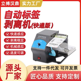 包装辅助设备;贴标机械;条码设备