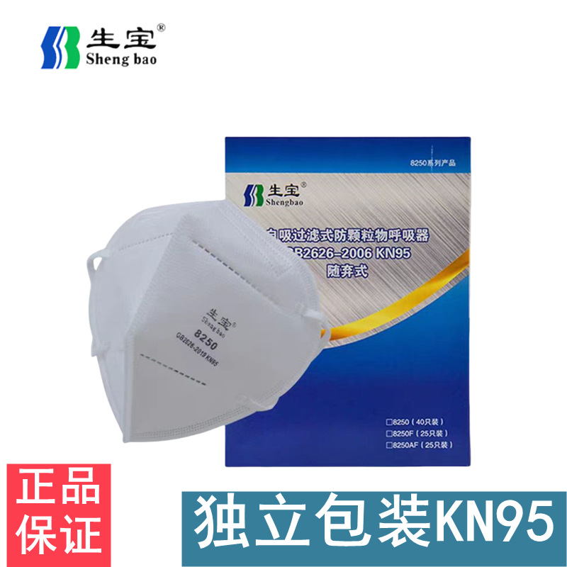 KN95五层防护口罩过滤飞沫粉尘口罩 生宝8250灰色口罩 活性炭口罩