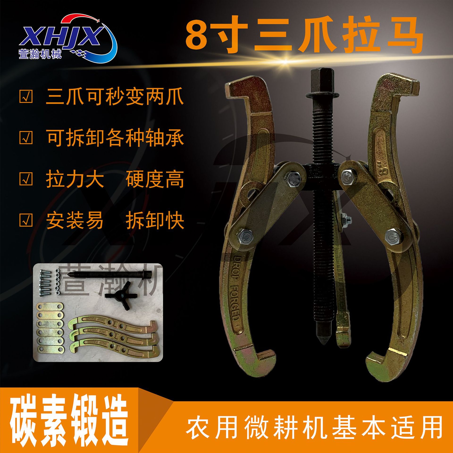 三爪拉马器微耕机飞轮拆卸工具丝杆拔轮万能轴承取出器