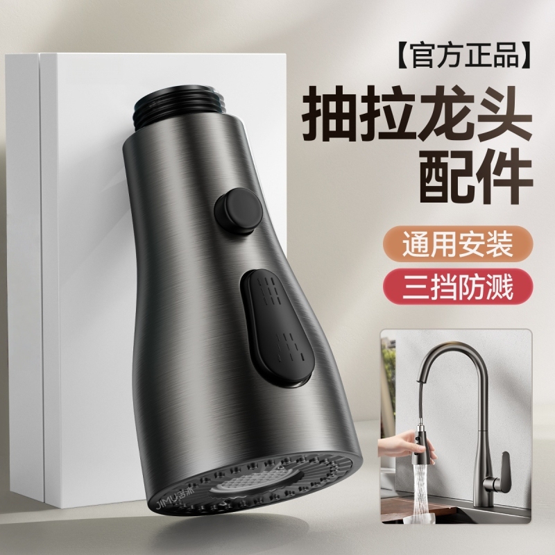 Kitchen Pull-Out Faucet Replacement Head for Sink, Splash-Proof Water-Saving Rotating Nozzle