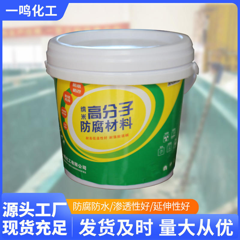水性涂料强吸附高分子纳米防腐材料免除锈防腐漆防腐漆生产厂家