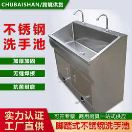 不锈钢消毒洗手池手术室感应水槽人双人洗手盆脚踏洗手台