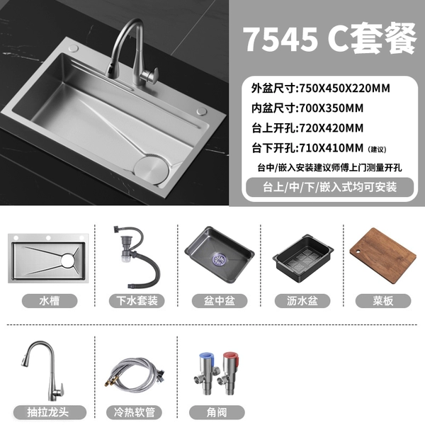 ☆★Silver [rice grain embossed] 304 multi-function slot 75*45CM|Silver three-speed pull-out faucet☆★