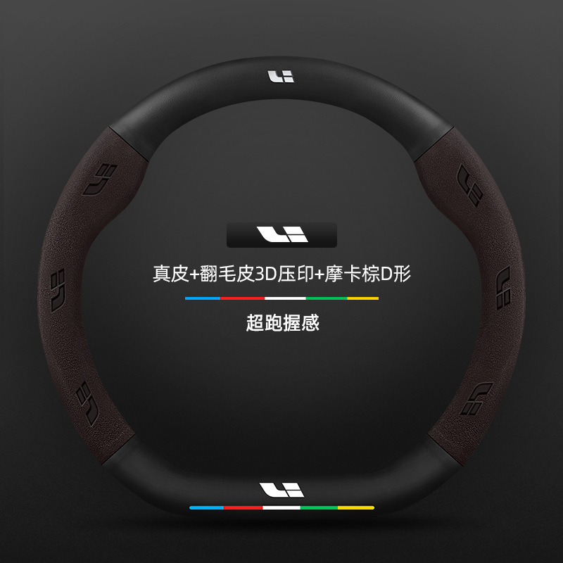 理想的な L6/L7/L8/L9/MEGA ステアリングホイールカバー カーボンファイバースエード超薄型本革滑り止め車のハンドルカバー|undefined