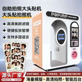 大头贴机器一体机韩式ai拍照机大头贴拍照机photobooth拍贴机厂家