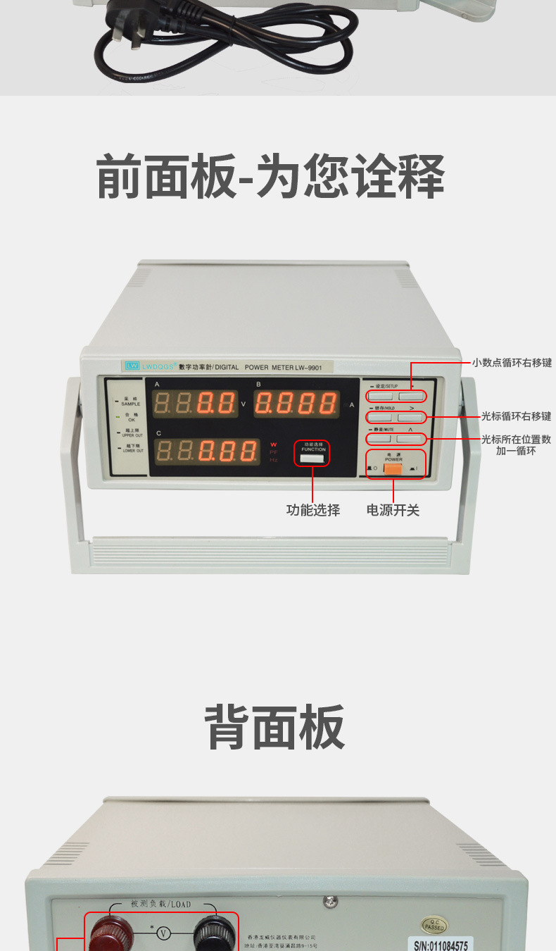 数字功率计LW-9800-LW-9901_06.jpg